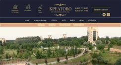 Desktop Screenshot of kreatovo.ru